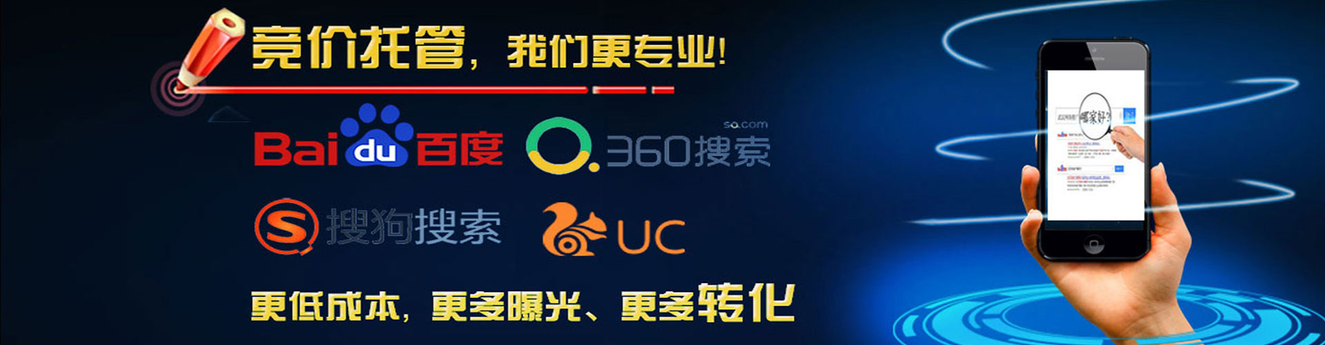 禅城百度开户高返点